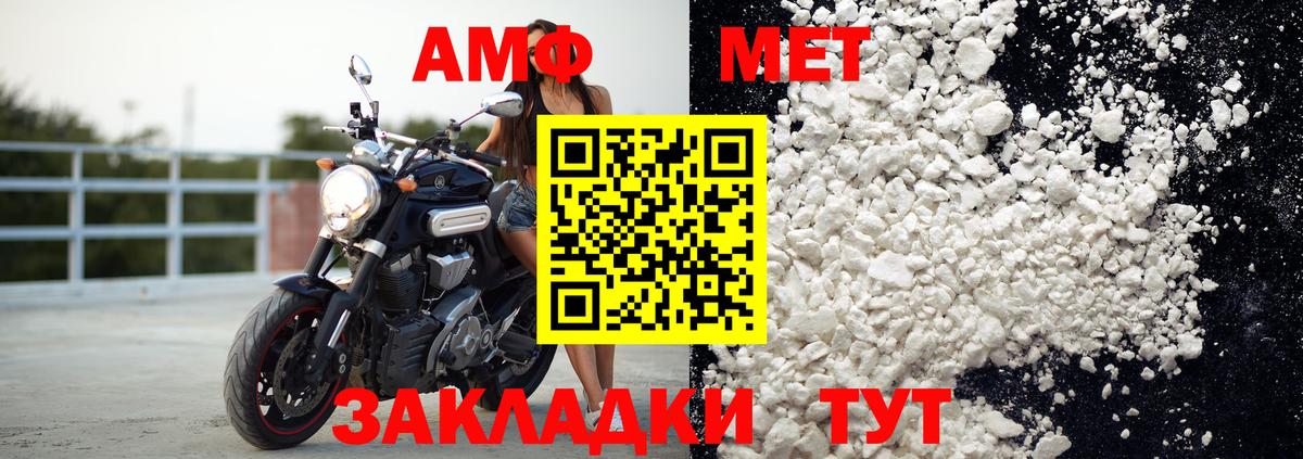 АМФЕТАМИН 97% Ногинск