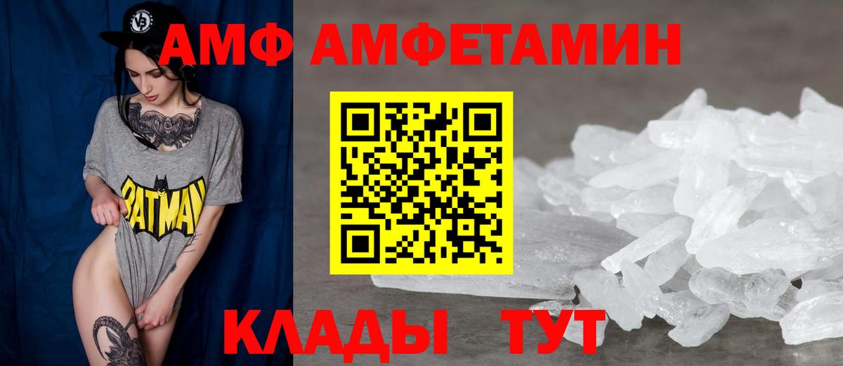 АМФ  Амфетамин Розовый  OMG как войти  сайты даркнета состав  Вход с VPN  Ногинск 