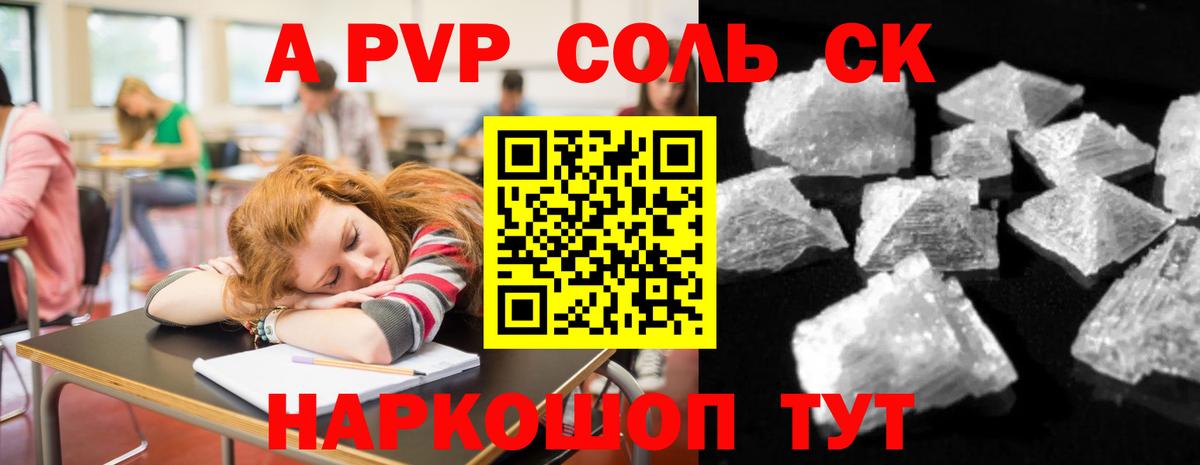 A PVP СК КРИС Ногинск