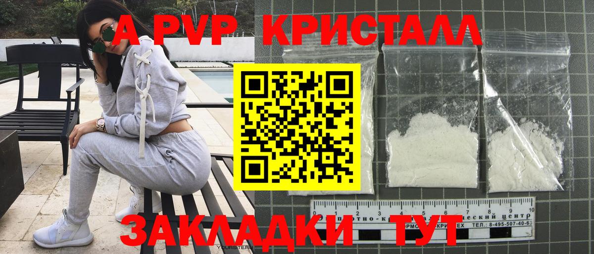 Alpha PVP  Alpha-PVP мука  Alfa_PVP СК КРИС  Вход с VPN  Alfa_PVP кристаллы  Ногинск 