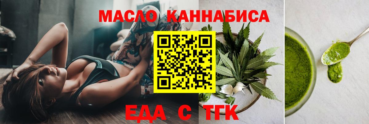 Ногинск  Cannafood марихуана  Вход с VPN 