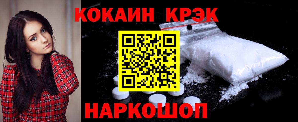 COCAIN 97%  Кокаин Перу  Ногинск  Вход с VPN 