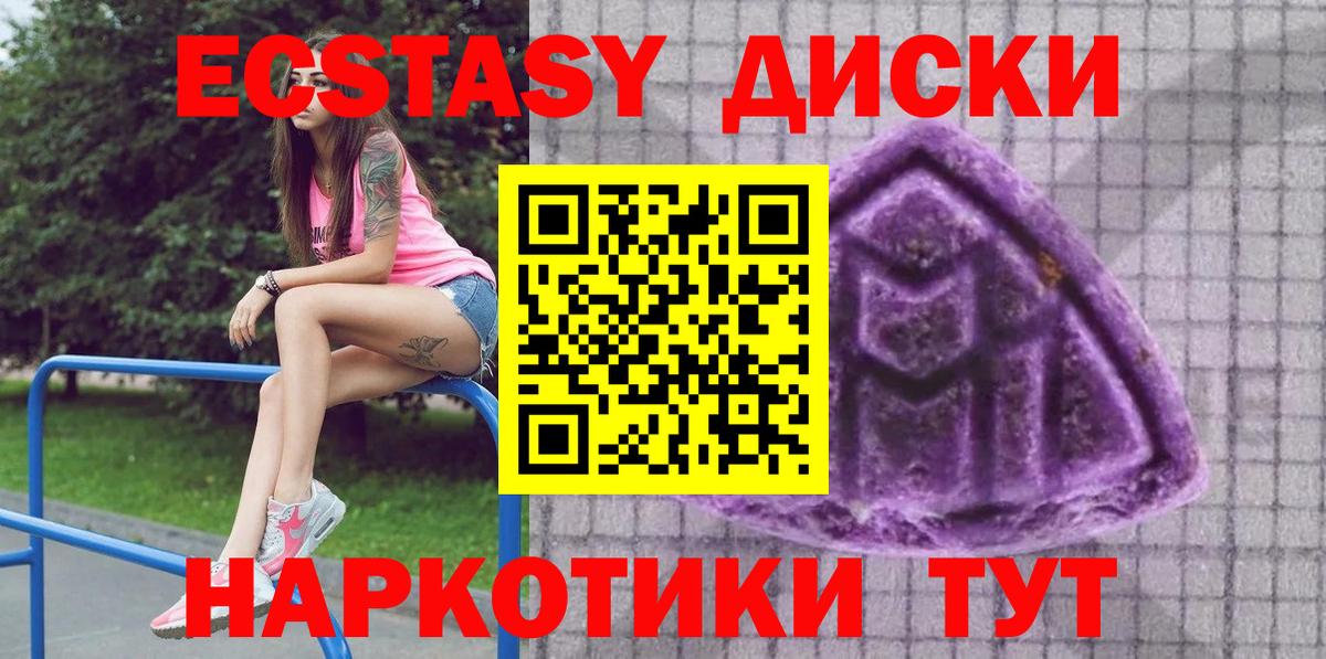 Экстази  MEGA как зайти  Вход с VPN  Ногинск  ЭКСТАЗИ 99%  ЭКСТАЗИ Дубай 