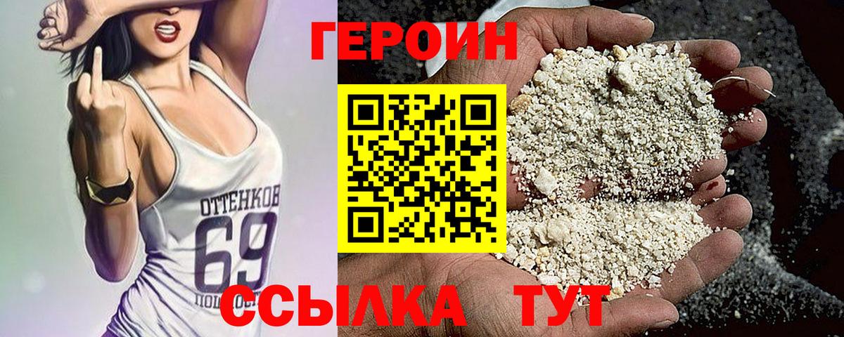 Ногинск  Героин герыч  ГЕРОИН  Вход с VPN 