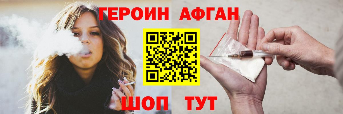 ГЕРОИН VHQ Ногинск