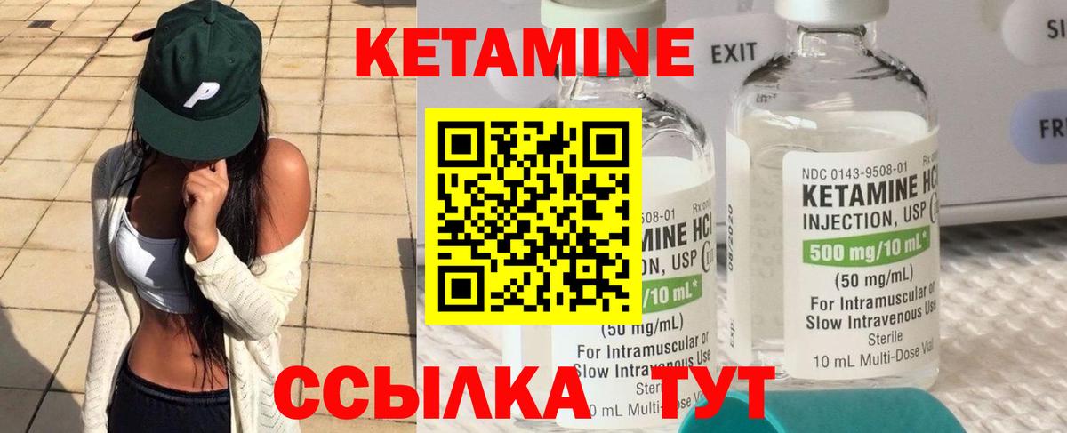 Кетамин ketamine  Вход с VPN  Ногинск  КЕТАМИН ketamine 