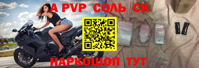 спайс Будённовск