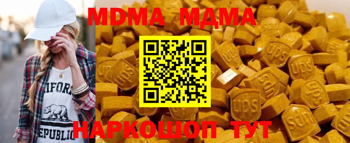 МДМА VHQ Ногинск