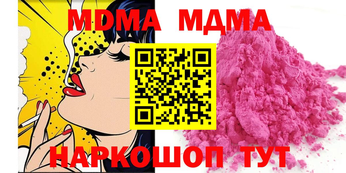 Ногинск  МДМА VHQ  Вход с VPN 