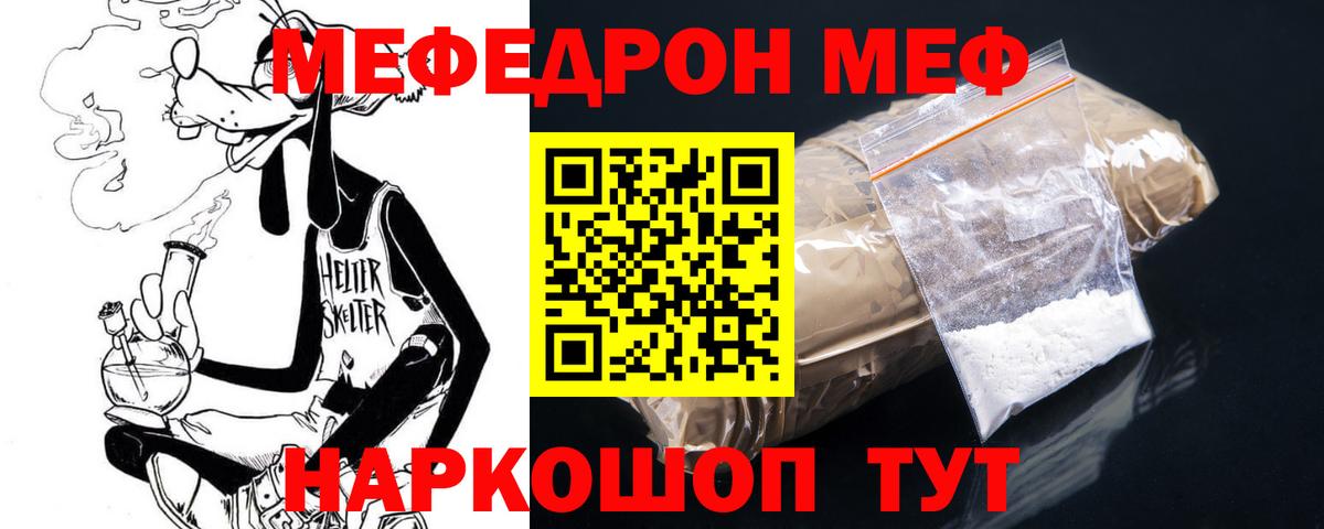 МЕФ Ногинск