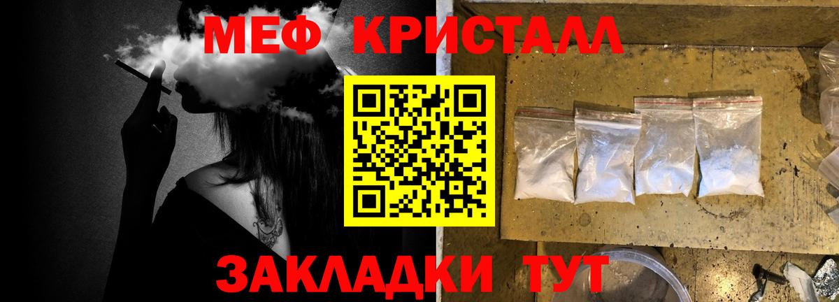 МЯУ-МЯУ  Меф 4 MMC  Вход с VPN  Ногинск  МЯУ-МЯУ мука 