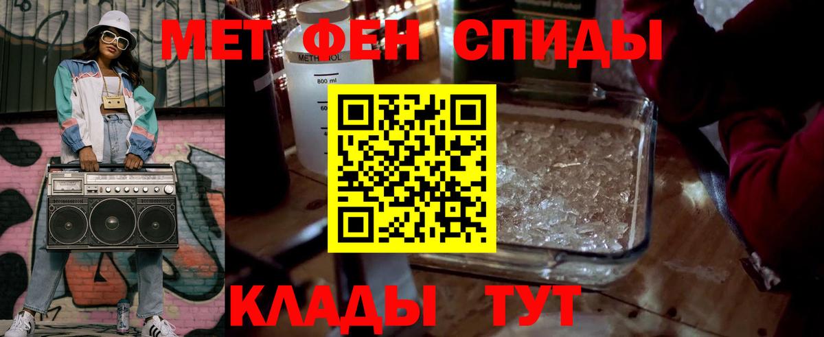 Метамфетамин Methamphetamine  МЕТАМФЕТАМИН  Ногинск  Вход с VPN 