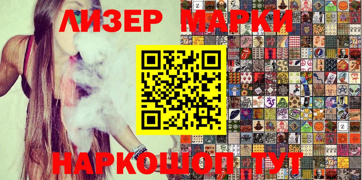 Марки NBOMe 1,8мг Ногинск