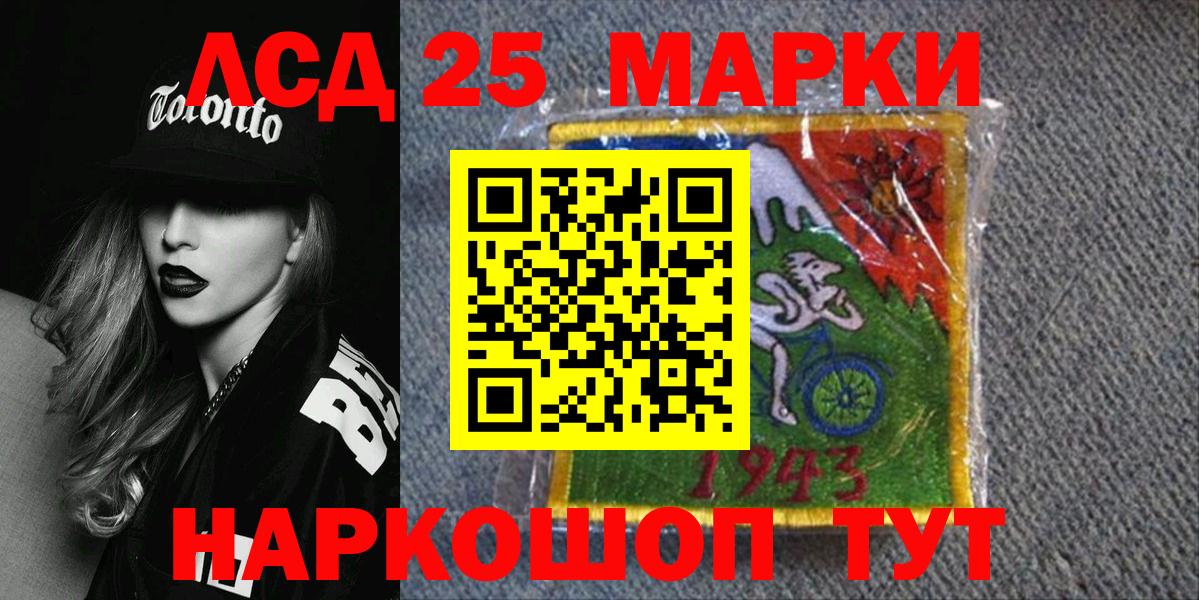 Ногинск  Марки NBOMe 1,5мг  Вход с VPN 