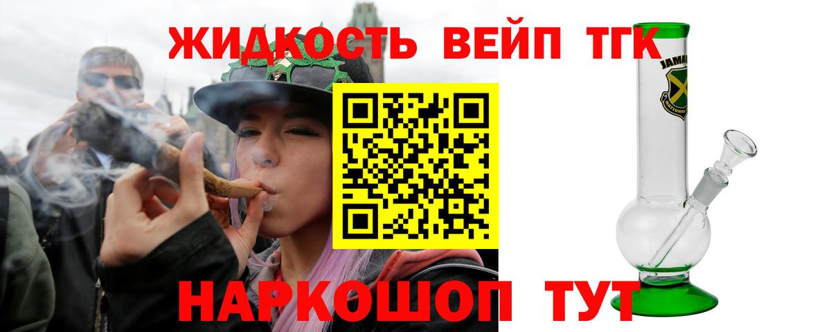 Дистиллят ТГК гашишное масло Ногинск